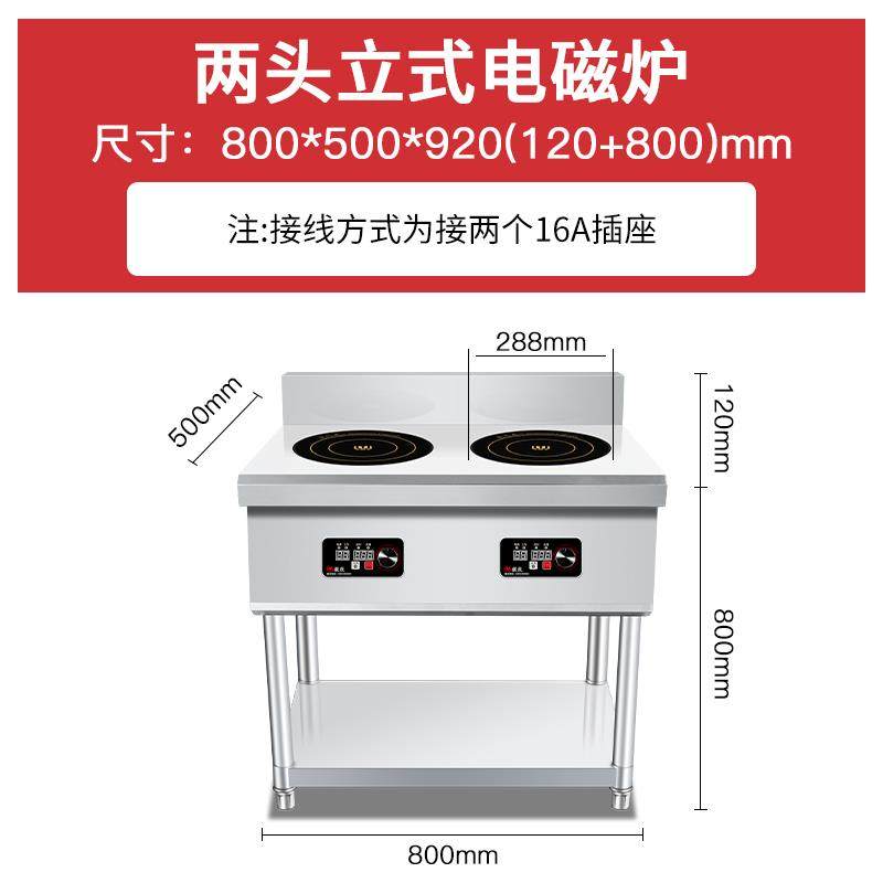 微致商用电磁炉多头3500w电磁灶四六眼电陶炉麻辣烫46头5000w定制,淘宝优惠券,粉丝福利购,淘宝优惠卷