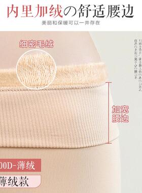 丝袜女连裤袜天鹅绒光腿神器秋冬冬款加厚加绒肉色打底裤袜子