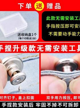 Jeans buttons, no-punch adjustable for men and women, can be