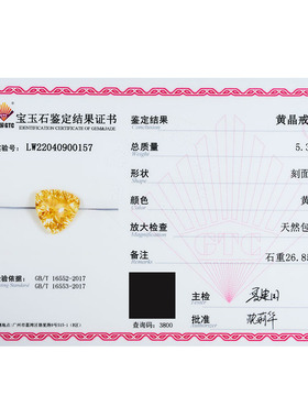 亏本检漏价 26.85克拉三角形黄晶裸石戒面千禧切工 支持私人定制
