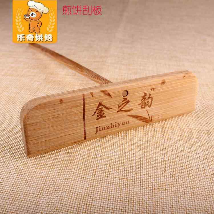 烙摊煎饼果子竹蜻蜓摊饼竹刮子竹耙电饼铛饼刮板杂粮煎饼工具家用,淘宝优惠券,粉丝福利购,淘宝优惠卷
