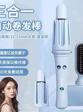 新款三合一卷发棒换头多头切换多功能卷发直发懒人宿舍卷发