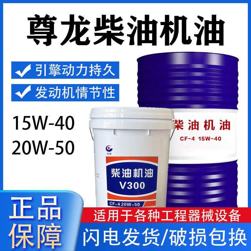 正品柴油机油15W40货车农用车挖机铲车CF-4柴油发动机油18升,淘宝优惠券,粉丝福利购,淘宝优惠卷