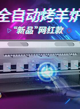 烤羊腿炉子商用全自动木炭户外电动旋转烤鸡鸭炉烤鸭烧烤炉烧烤架