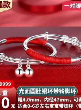 正品龙宝纯银999纯银脚孩炼手炼新生儿婴儿宝子满月百日大孩9子男