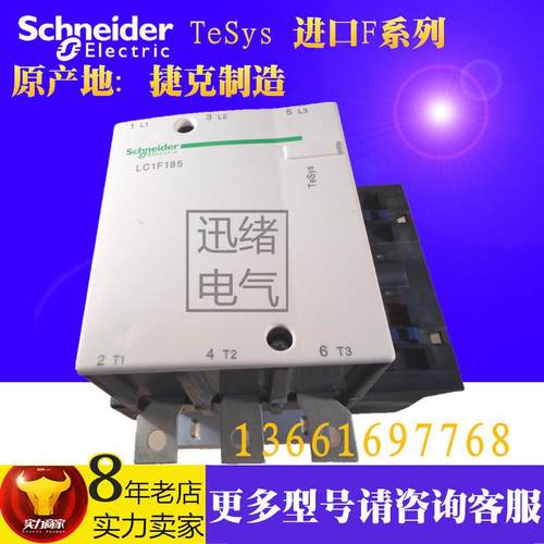 四级交流接触器LC1F1854Q7AC380V185A - 图0