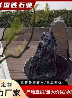 黑山石景观石切片组合造r景园林庭院置石天然景石原石异形劈开刻