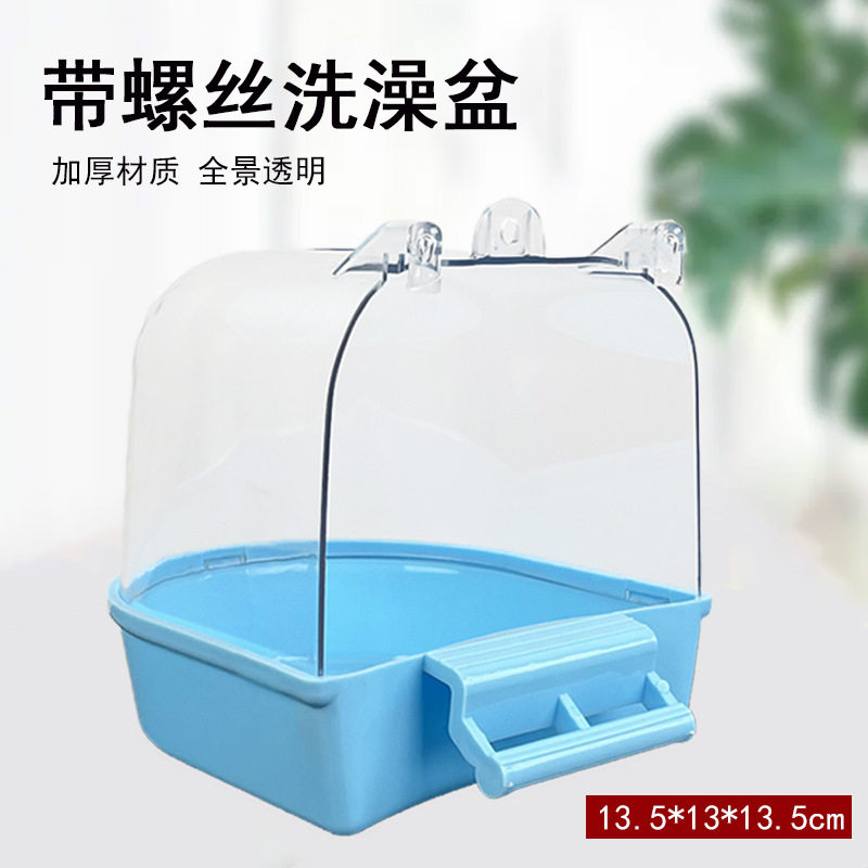 鹦鹉洗澡盆玄凤虎皮小鸟专用沐浴澡盆大号洗澡盒神器玩具用品大全,淘宝优惠券,粉丝福利购,淘宝优惠卷