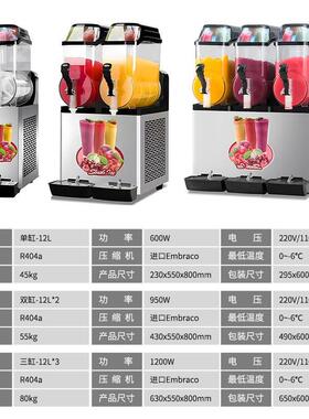 12升双缸三缸雪融机冰沙果汁冷饮机自动雪泥机商用奶茶店自助餐厅