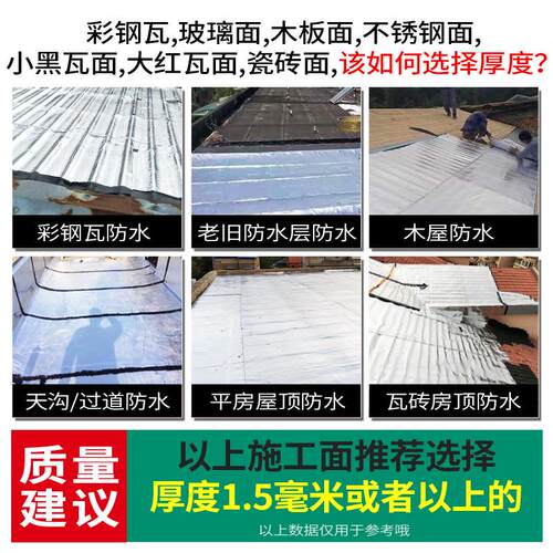 自粘防水卷材屋顶补漏材料油毛毡sbs沥青胶带彩钢瓦楼房顶止漏贴 - 图2