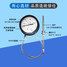 Давление тип термометр 杭州富阳热工wtz/wtq-280不锈钢304毛细管耐腐蚀高温压力式温度计