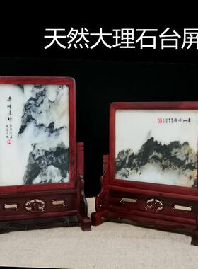 红木酸枝大理石画复古明式台屏中式实木中堂家居古典屏风摆件插屏