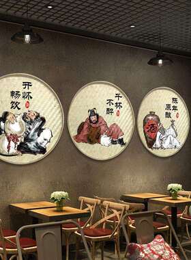 手绘竹编簸箕酒文化装饰画餐饮店墙面挂画酒庄纯酿浓香宣传特色画