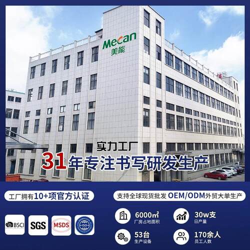 CS容珠真速中性笔SHANDS/无飞白简约黑色按动笔大量干巨能写刷双 - 图1