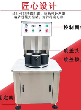 厂家直销半自动真空旋盖机瓶装酱料罐头燕窝保鲜商用真空封口机