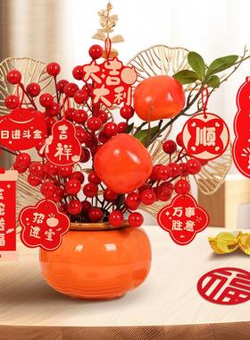 仿真花装饰品如意柿子装饰摆件