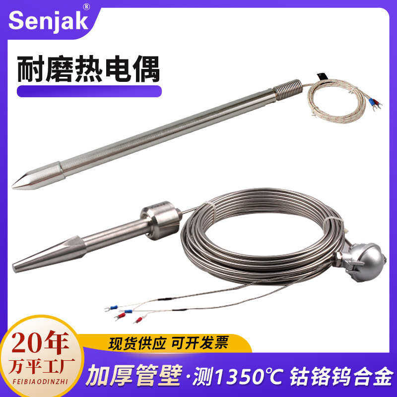 ℃ 一级 密炼机水泥厂耐磨wrnm330cyt101热电偶电厂热电偶-01300,淘宝优惠券,粉丝福利购,淘宝优惠卷