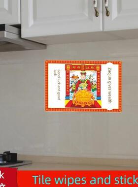 灶王爷画像贴纸厨房磁砖贴画家用司命灶君神像年画乔迁新房装饰