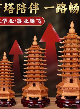 桃木文昌塔摆件13层家居书房办公室卧室书桌木雕九层十三层木质的