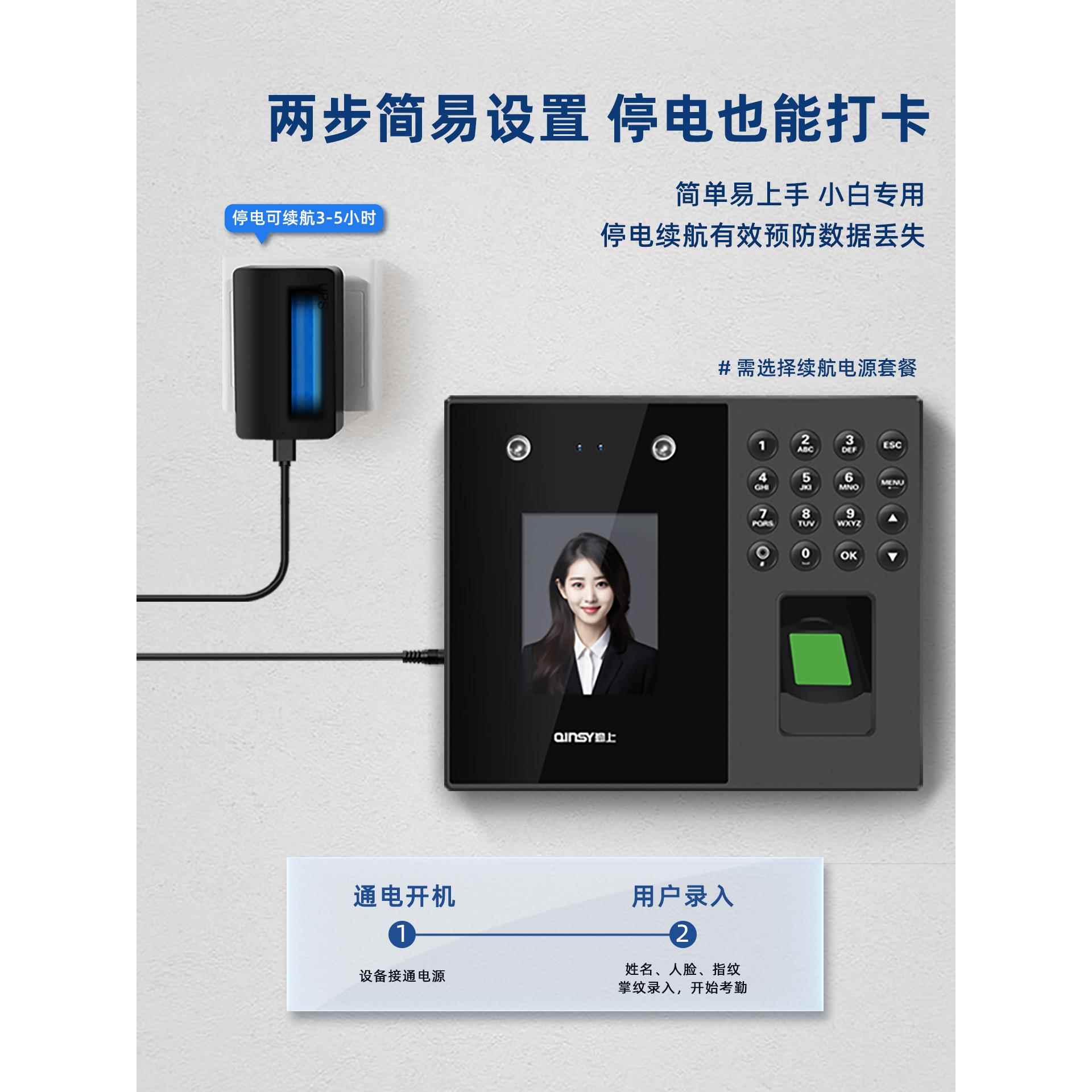 2P80 Face and palm print fingerprint multi-function attendance machine Face and palm print fingerprint recognition attendance and punch-in machine