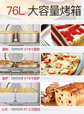 海氏S80烤箱商用大容量家用发酵风炉平炉私房烘培烘焙76L电烤箱