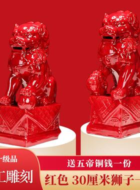 陶瓷青瓷狮子大黄落地狮子对看门红财运风水摆件工艺品