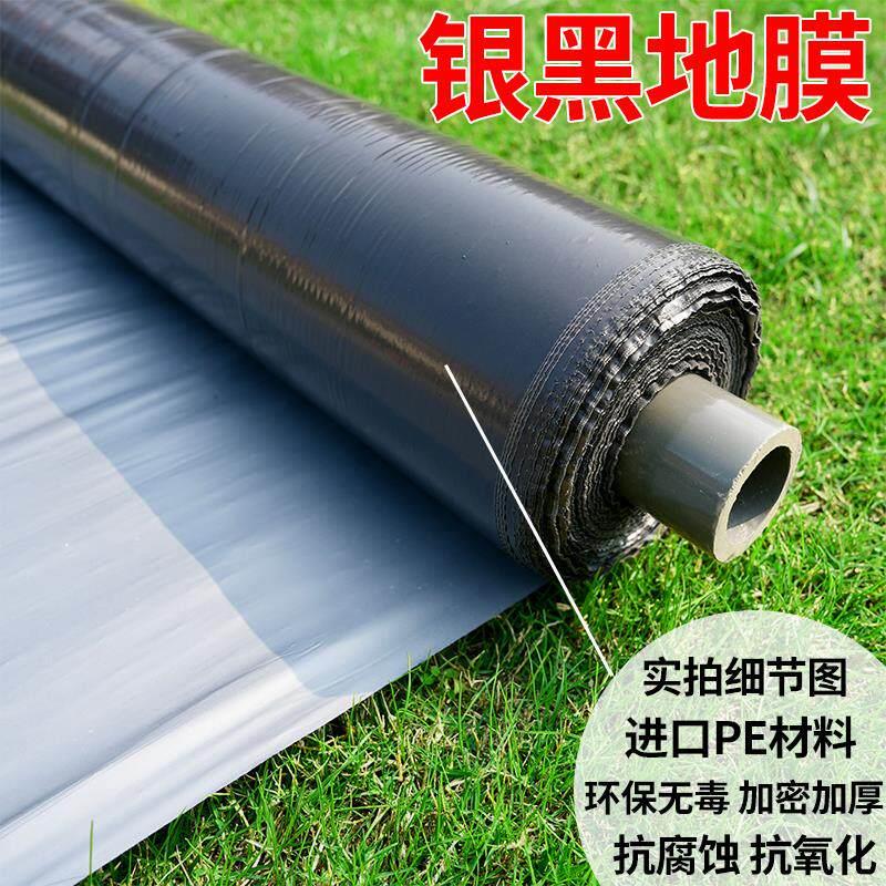 Silver black mulch film reflective mulch film anti-aging thickened two-color agricultural film insulation and moisturizing vegetable planting and weeding film