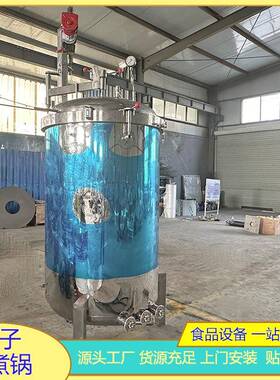 2000个粽子蒸煮锅全自动高温高压1000-1500粽子蒸煮锅