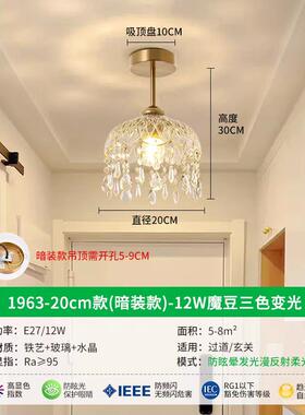 过道灯走廊灯具现代简约楼梯入户玄关阳台灯法式水晶灯床头小吊灯