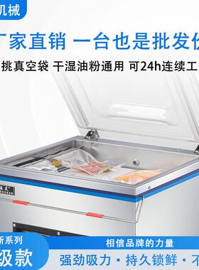 缘昊真空食品包装机抽真空封口机压缩塑封机熟食海鲜腊肉干湿两用
