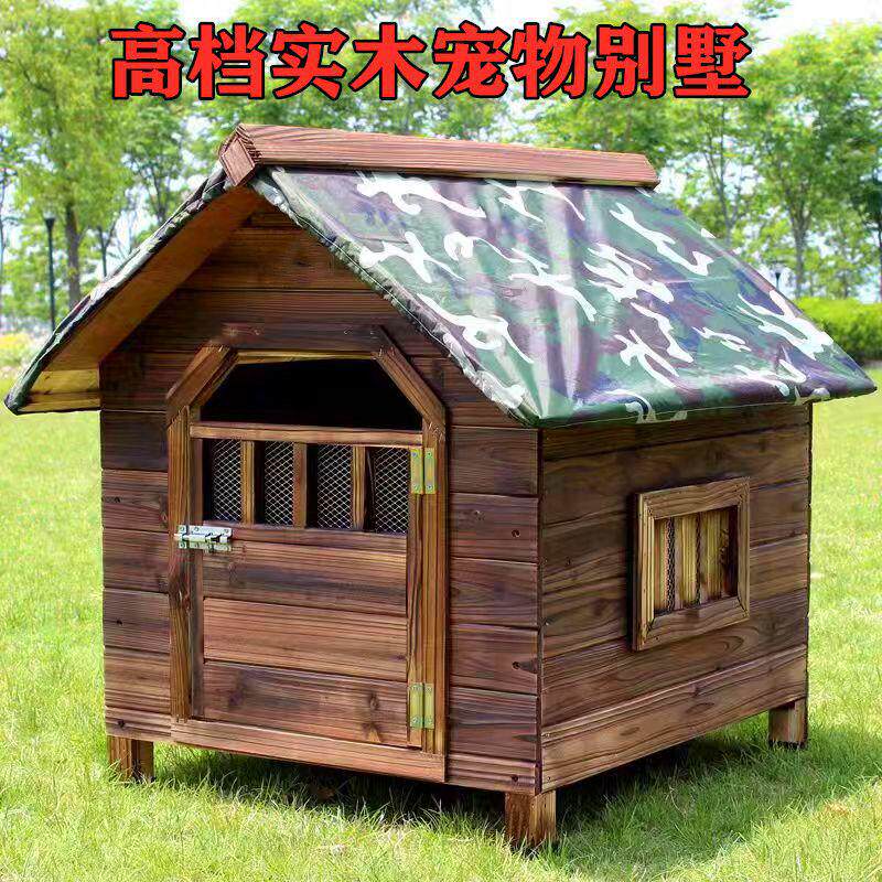 户外实木狗窝挡风猫窝狗房子室外宠物房狗别墅豪华特大号大中型犬,淘宝优惠券,粉丝福利购,淘宝优惠卷