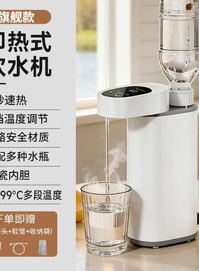 2026便携式即热饮水机家用桌面保温一体泡茶抽水器出差旅行烧水壶