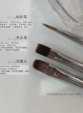 Rich gel 小奶狗系列美甲专用水彩笔光疗笔刷