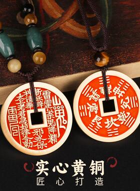 道家朱砂山鬼花钱吊坠纯黄铜钱汽车钥匙扣挂件后天八卦平安挂饰品