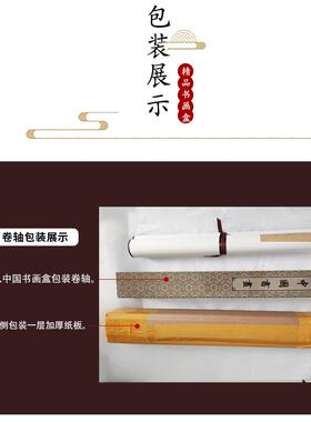 空白卷轴毛笔字书法国画创作半生熟宣纸高温绫布裱可代写定制挂画