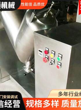 150公斤V型混合机不锈钢食品制化工业通用金属粉末混料机
