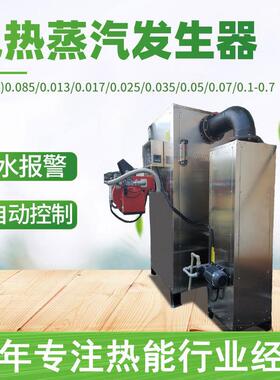 中隆供应电热蒸汽发生器电镀食品加工立式不锈钢电热蒸汽锅炉