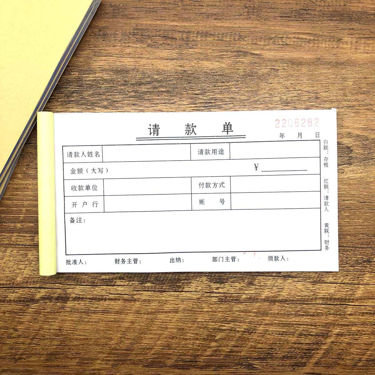 公司财务通用请款单一联二联三联领款单付款申请审批单定做联单 - 图1