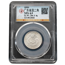 Gongbo 63 Qing Dynastys Guangdong Province made Erangle Kupinyi Sub-four-Qian-Four-Yuan-4-Yuan Silver Silver Coin A2227