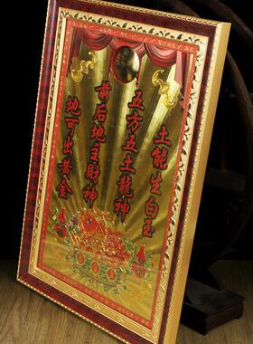 五方五土龙神牌地主爷位福德正神土地爷供奉地主神位铜板摆件家居