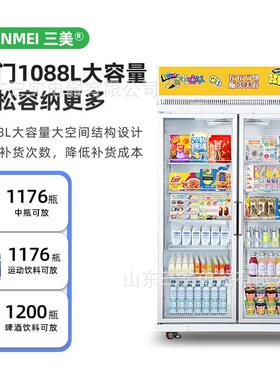 双门1088L冷藏动态视觉识别智能柜饮料零食乳品全自动