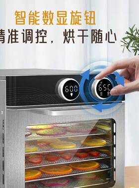 新款触摸旋钮二合一干果机家用小型果蔬脱水风干机水果食品烘干机