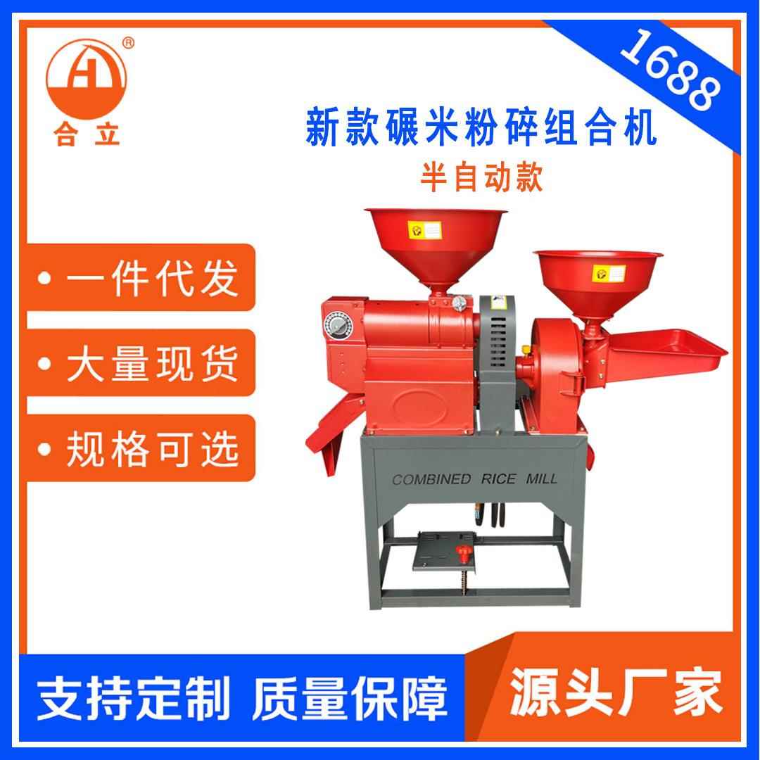 Factory direct sales brand rice milling and crushing combination machine, rice peeling and shelling, feed crushing, grain crushing