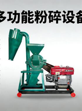 多功能齿盘式粉碎机玉米木薯杂粮磨面机厂家9FC系列齿盘粉碎