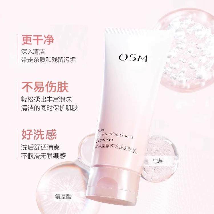 欧诗漫洗面奶正品官方女士男士洁面乳深层清洁氨基酸泡沫专用osm,淘宝优惠券,粉丝福利购,淘宝优惠卷