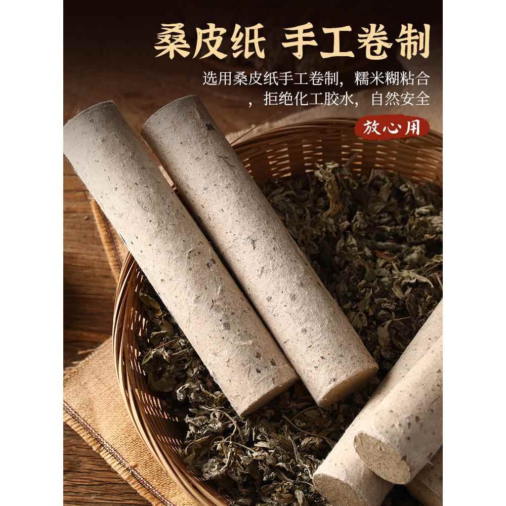 3cm桑皮纸艾条端午野生艾3年陈石磨手工卷条家用加粗雷火灸粗艾灸 - 图1