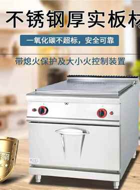 富琛法斯式立厚铁板商用SPK饭店不锈钢铁板烧燃气烧单双灶式铁板