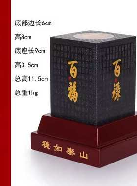 现货供应大量批发 雕刻精美 福禄寿喜 泰山墨玉 福禄吉祥 百福印