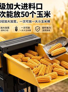 干湿两用电动玉米机器脱粒机家用小型全自动剥玉米打玉米机器农用