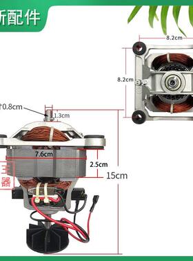 9525全新破壁机电机冰沙机配件料理机电机马达破壁机电机500W